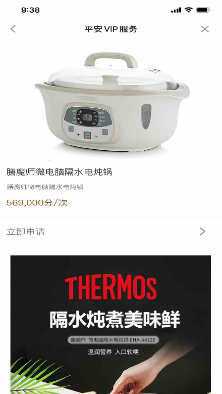 平安人寿VIP服务：专属积分兑好礼，为用户带来尊贵礼遇