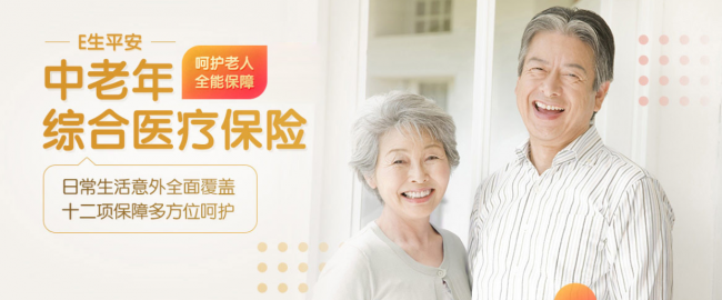如何为老年人配置保险