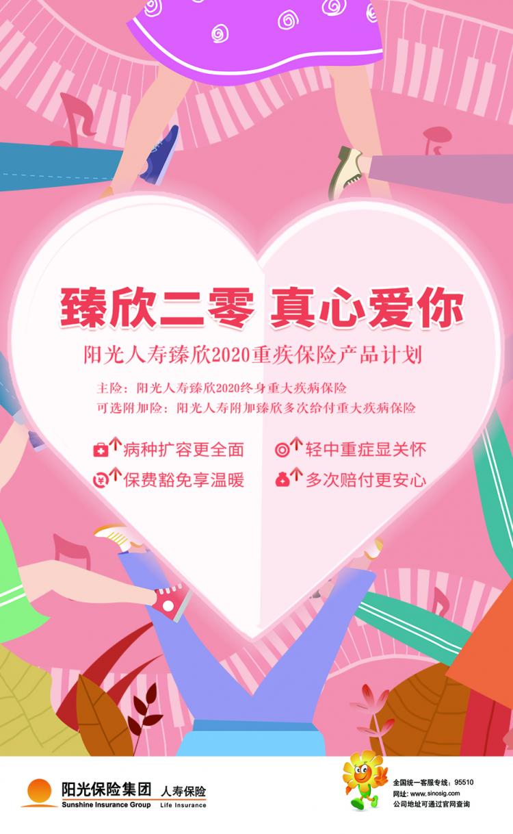 重疾新规发布，对购买重疾保险有哪些影响