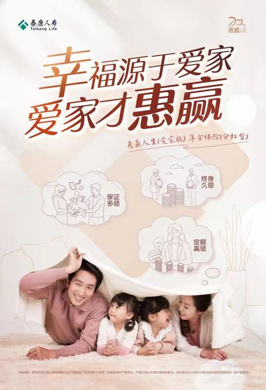 “1+N”充实五个“钱包”，长寿人生的“惠赢”选择